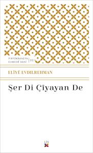 ŞER DI ÇÎYAYAN DE