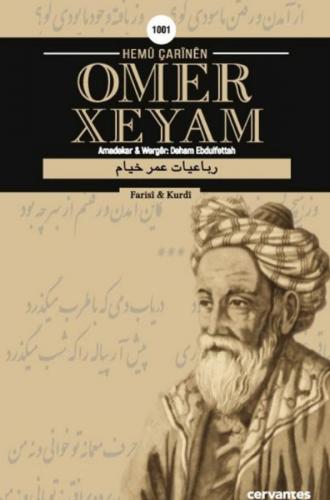 HEMÛ ÇARÎNÊN XEYAM OMER XEYAM